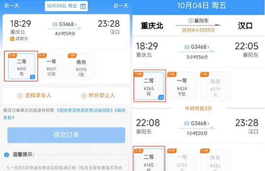 12306 ‘??? ????’ ?? ??!